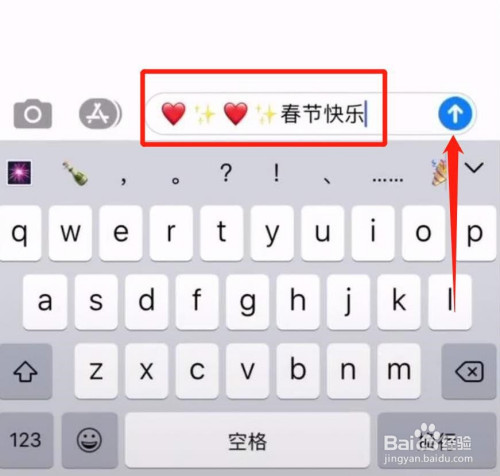 我来分享怎么发送手机特效短信。