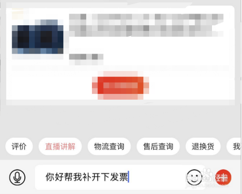 我来分享手机京东上购物如何开发票。