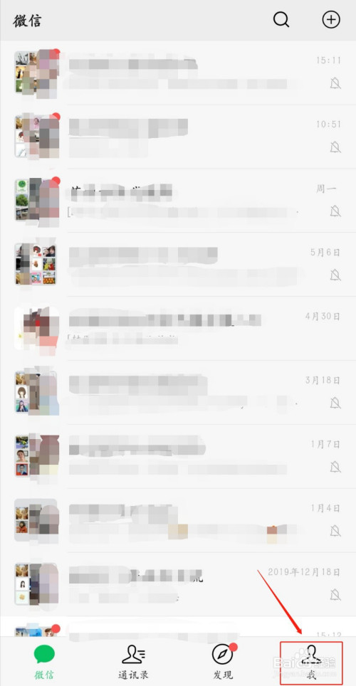 我来分享如何设置微信运动主页封面。