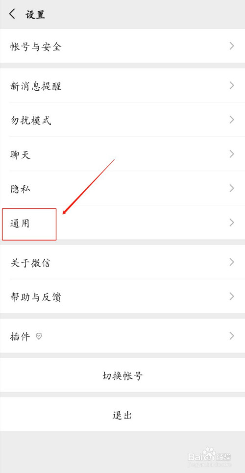 我来分享如何设置微信运动主页封面。