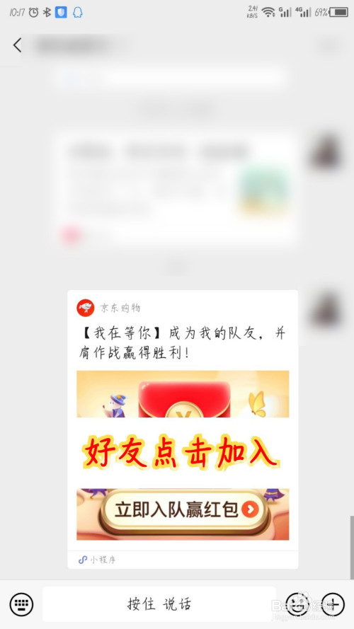 我来分享京东全民叠蛋糕在哪可以组建队伍。