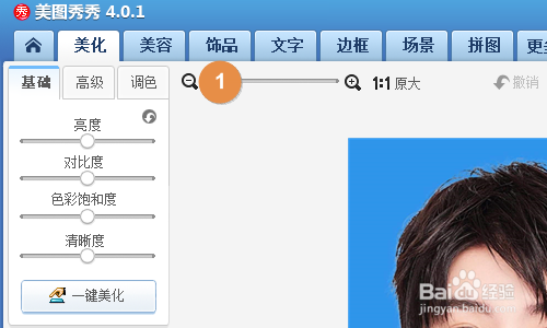 我来分享美图秀秀如何更改服装。