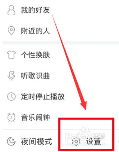 我来分享网易云音乐app怎么设置音效环境。