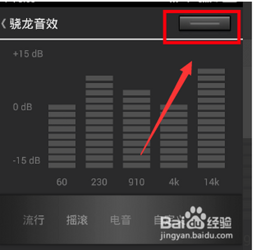 我来分享网易云音乐app怎么设置音效环境。