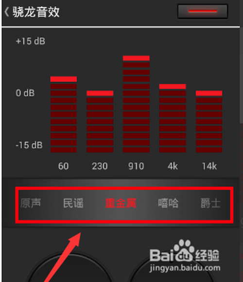 我来分享网易云音乐app怎么设置音效环境。