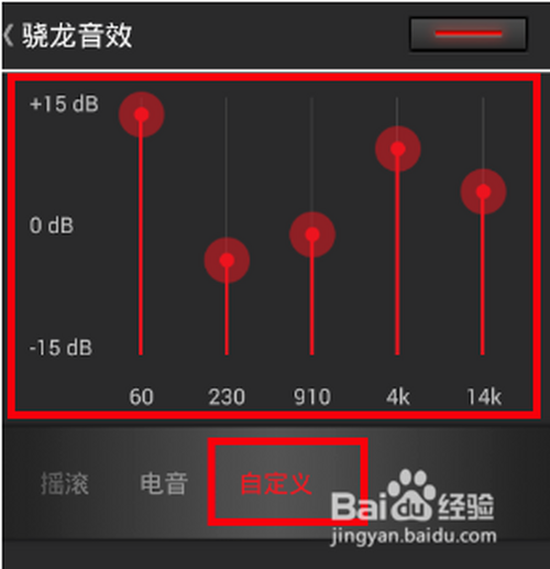 我来分享网易云音乐app怎么设置音效环境。