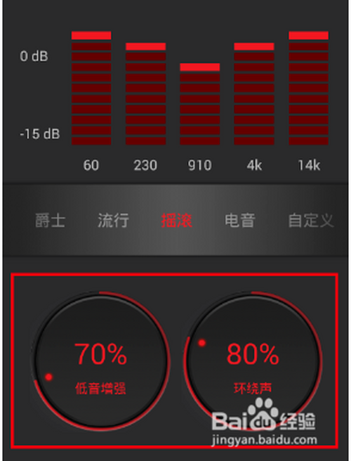 我来分享网易云音乐app怎么设置音效环境。
