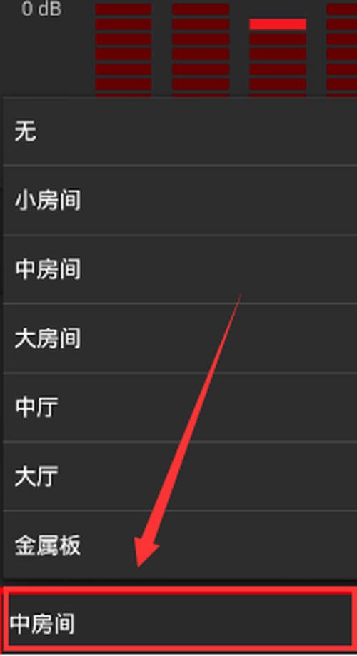 我来分享网易云音乐app怎么设置音效环境。