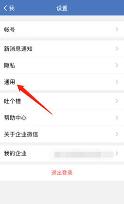 我来分享企业微信文件缓存在哪删。