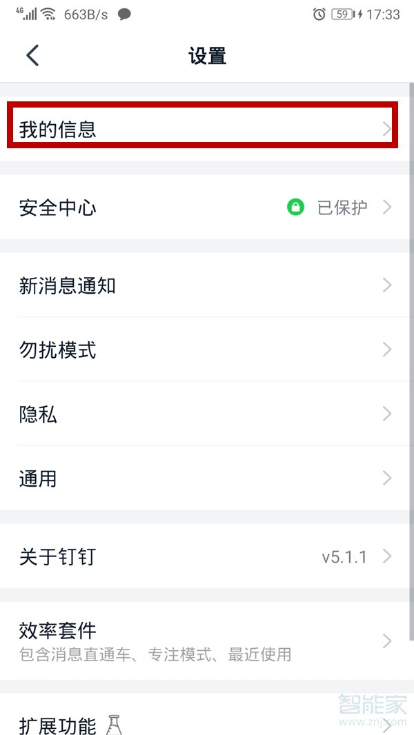 我来分享怎么设置钉钉头衔。