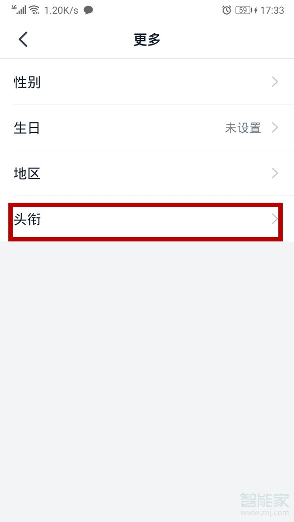 我来分享怎么设置钉钉头衔。