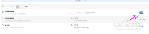 我来分享网易邮箱如何更换手机号。