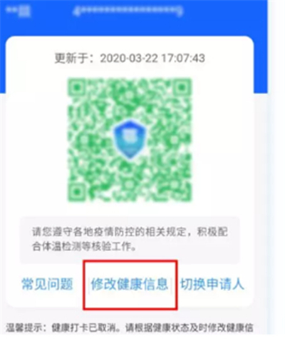 我来分享微信健康码怎么删。