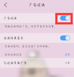 我来分享QQ浏览器怎么阻止广告。