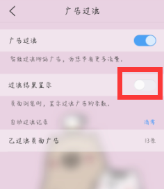 我来分享QQ浏览器怎么阻止广告。