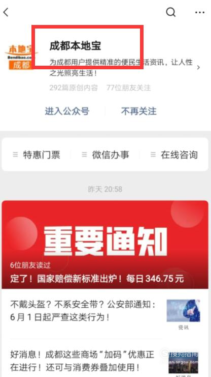 我来分享微信怎么查询核酸结果。