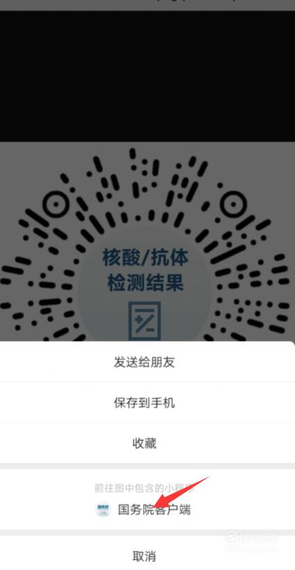 我来分享微信怎么查询核酸结果。
