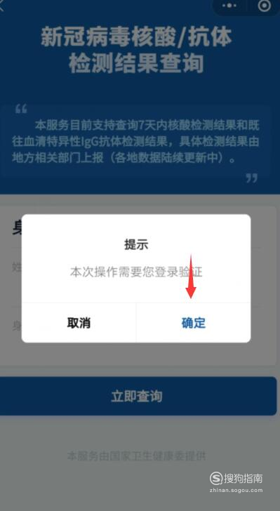 我来分享微信怎么查询核酸结果。