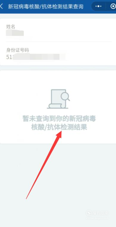 我来分享微信怎么查询核酸结果。