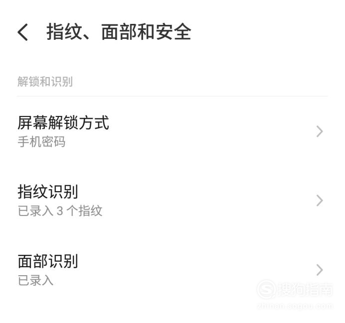 我来分享魅族16T如何设置人脸解锁。