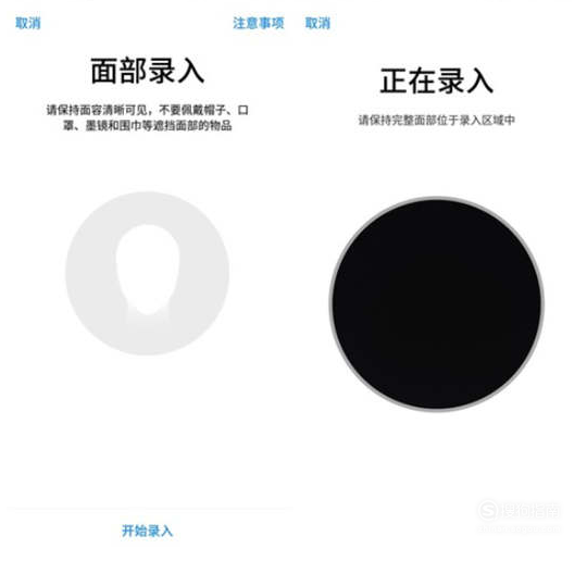 我来分享魅族16T如何设置人脸解锁。