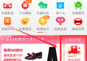 我来分享支付宝618理想生活列车喵币怎么得。