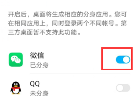 我来分享怎么设置微信多开。