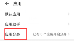 我来分享怎么设置微信多开。