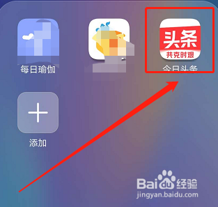我来分享今日头条如何设置字体大小。
