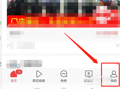 我来分享今日头条如何设置字体大小。