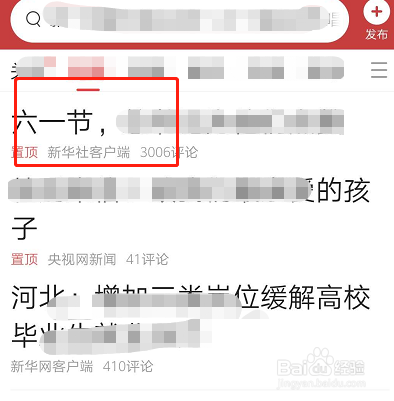 我来分享今日头条如何设置字体大小。