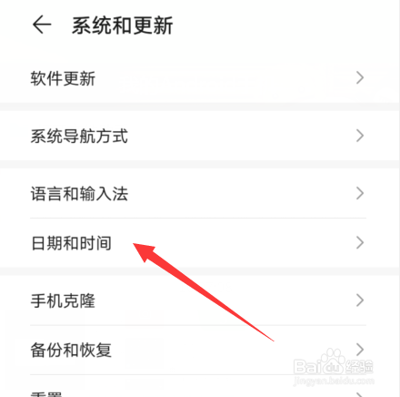 我来分享华为p40如何设置双时钟。