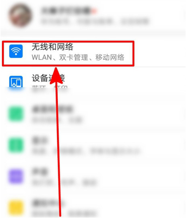 我来分享华为手机如何关闭流量限制。