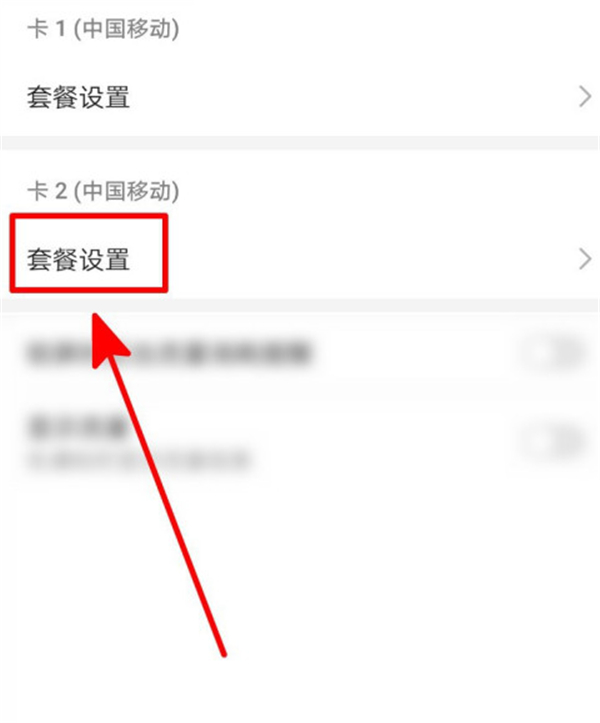 我来分享华为手机如何关闭流量限制。