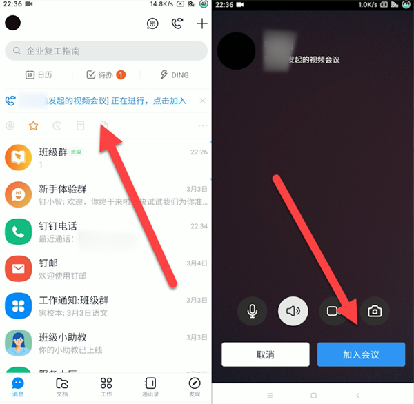 我来分享钉钉会议不小心退出了怎么办。