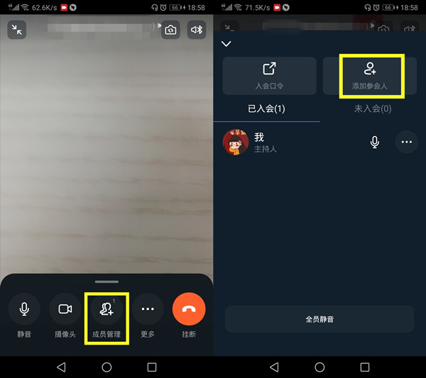 我来分享钉钉会议不小心退出了怎么办。