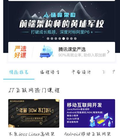 我来分享腾讯课堂投屏不了怎么办。