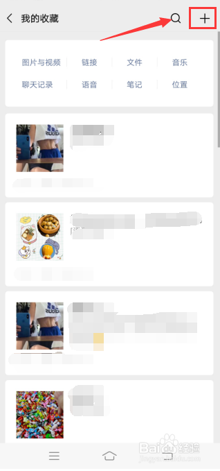 我来分享 如何在朋友圈发音频。
