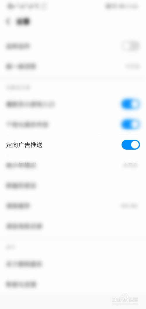我来分享酷狗如何关闭定向广告推送。