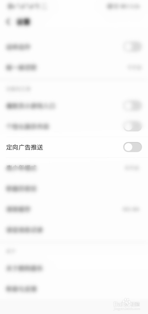 我来分享酷狗如何关闭定向广告推送。