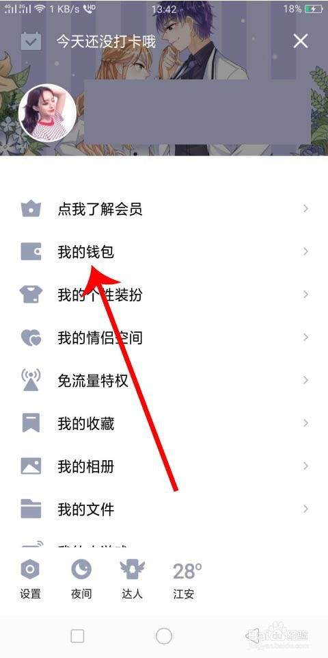 我来分享QQ如何预约挂号。