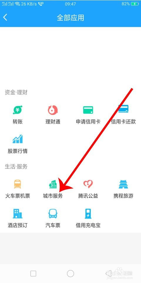我来分享QQ如何预约挂号。