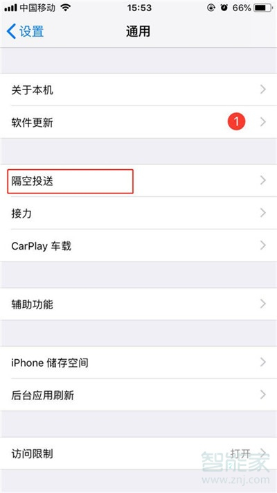 我来分享如何打开蓝牙隔空投送。