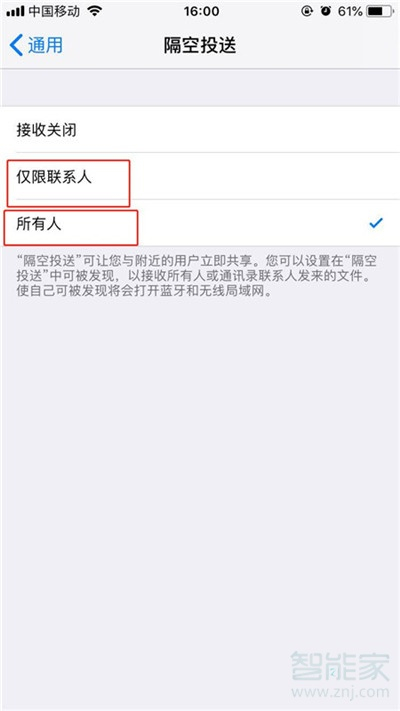 我来分享如何打开蓝牙隔空投送。
