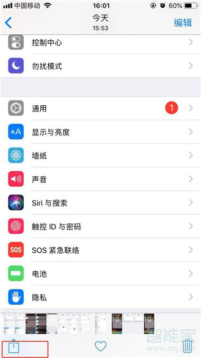 我来分享如何打开蓝牙隔空投送。