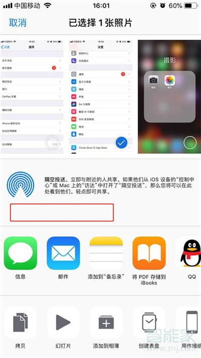 我来分享如何打开蓝牙隔空投送。