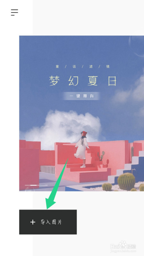 我来分享醒图app如何添加文字。