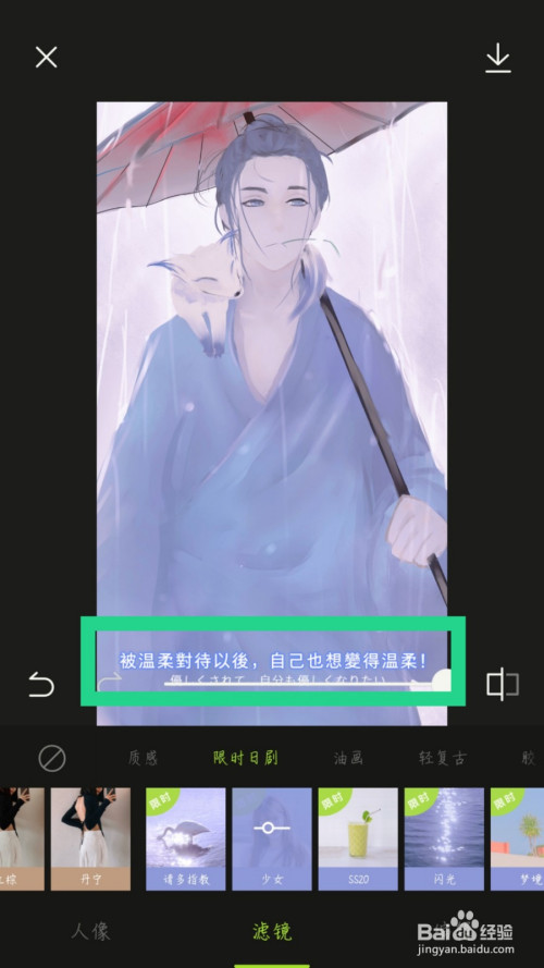 我来分享醒图app如何添加文字。