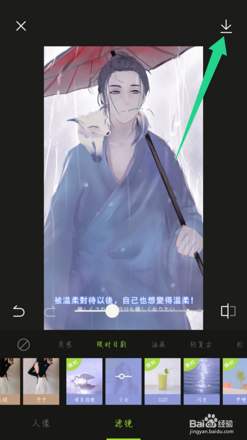 我来分享醒图app如何添加文字。