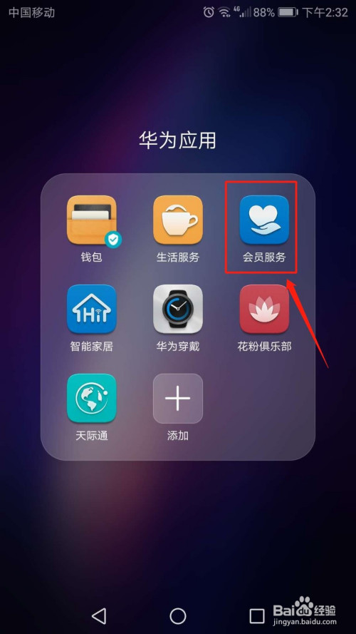我来分享华为手机在哪设置维修模式。